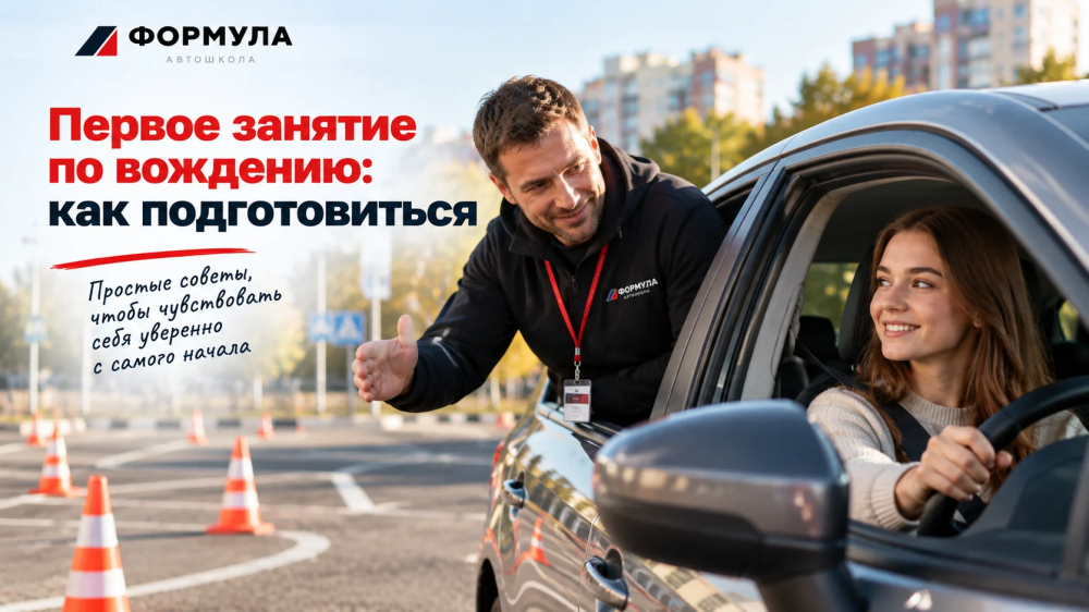 Начинающий водитель учится безопасно сдавать назад с инструктором на парковке.